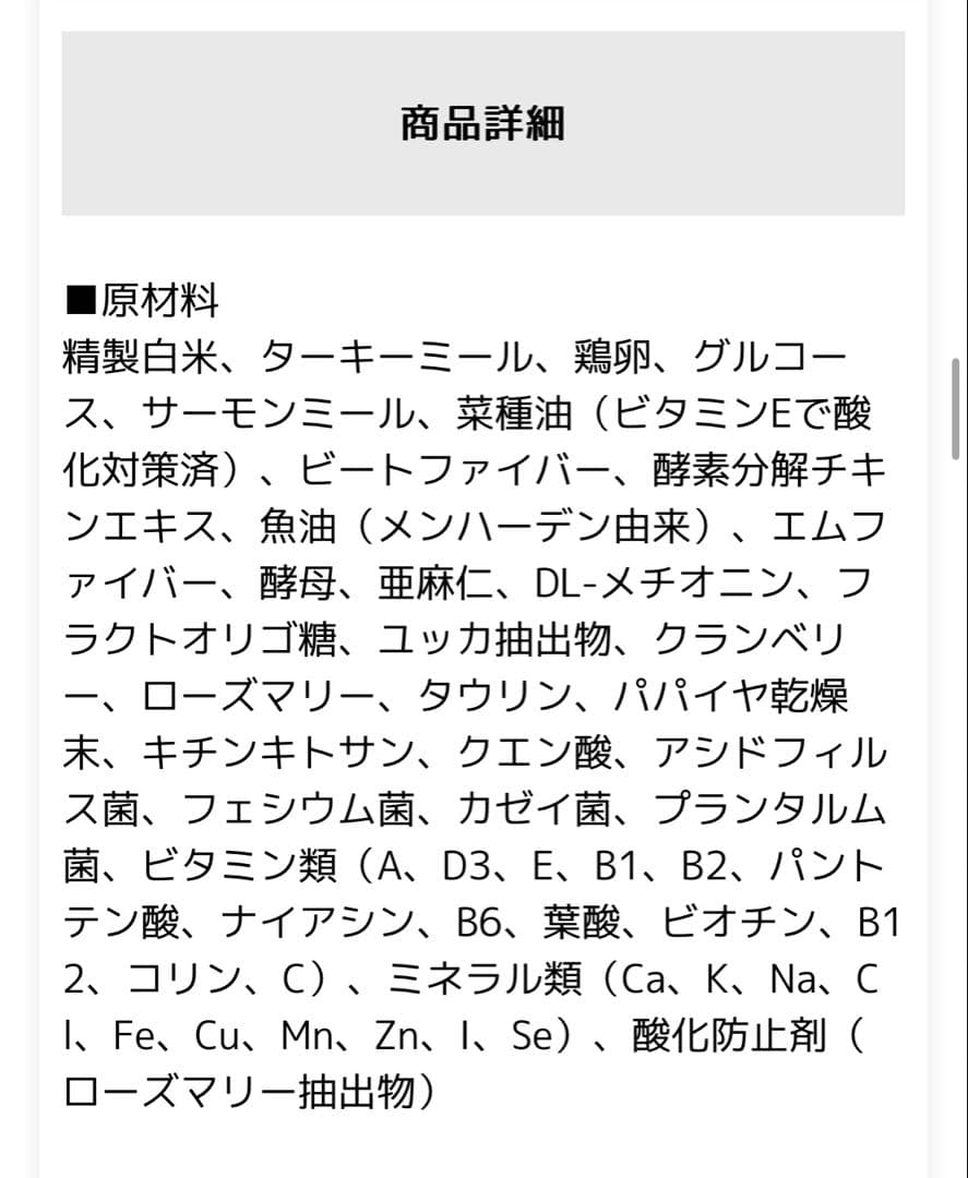ナチュラルハーベスト フラックス 4袋 おやつ2袋