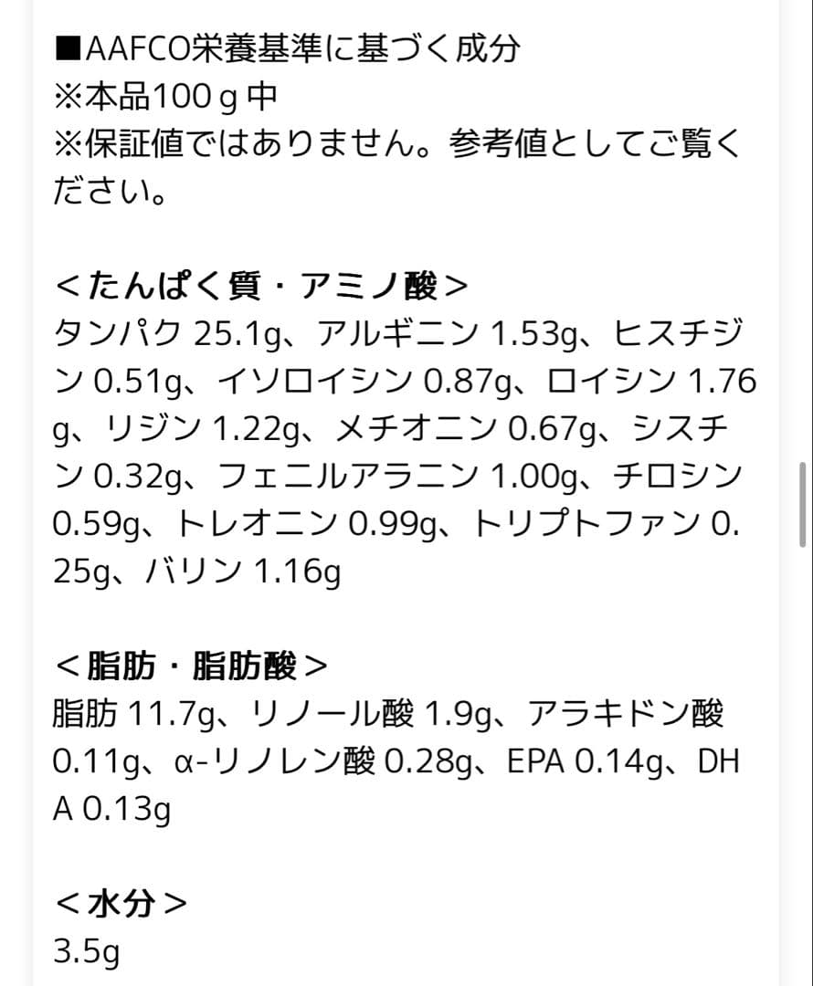 ナチュラルハーベスト フラックス 4袋 おやつ2袋