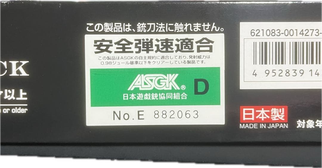 サムライエッジ バイオハザード ガスガン