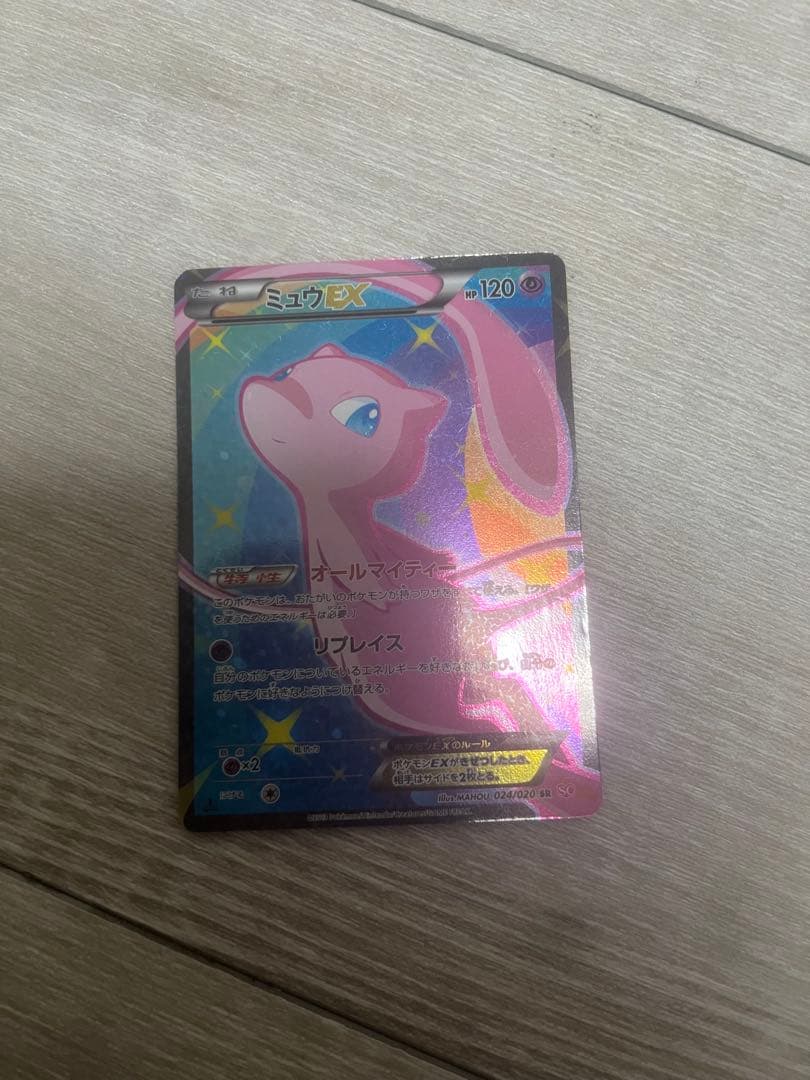 ポケモンカード ミュウEX 024/020 SR シャイニーコレクション