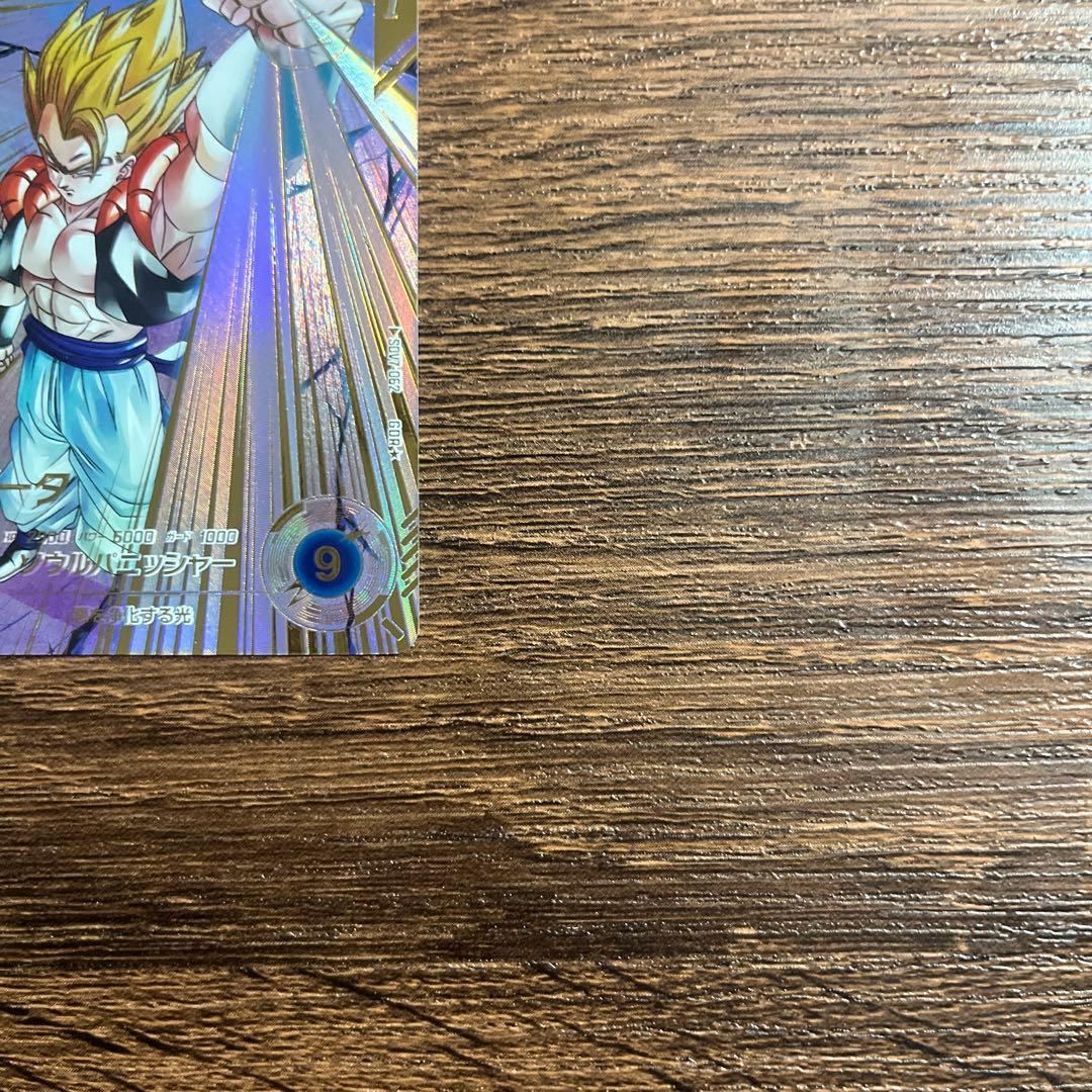 ドラゴンボールスーパーダイバーズ ベジット ゴジータ パラレル