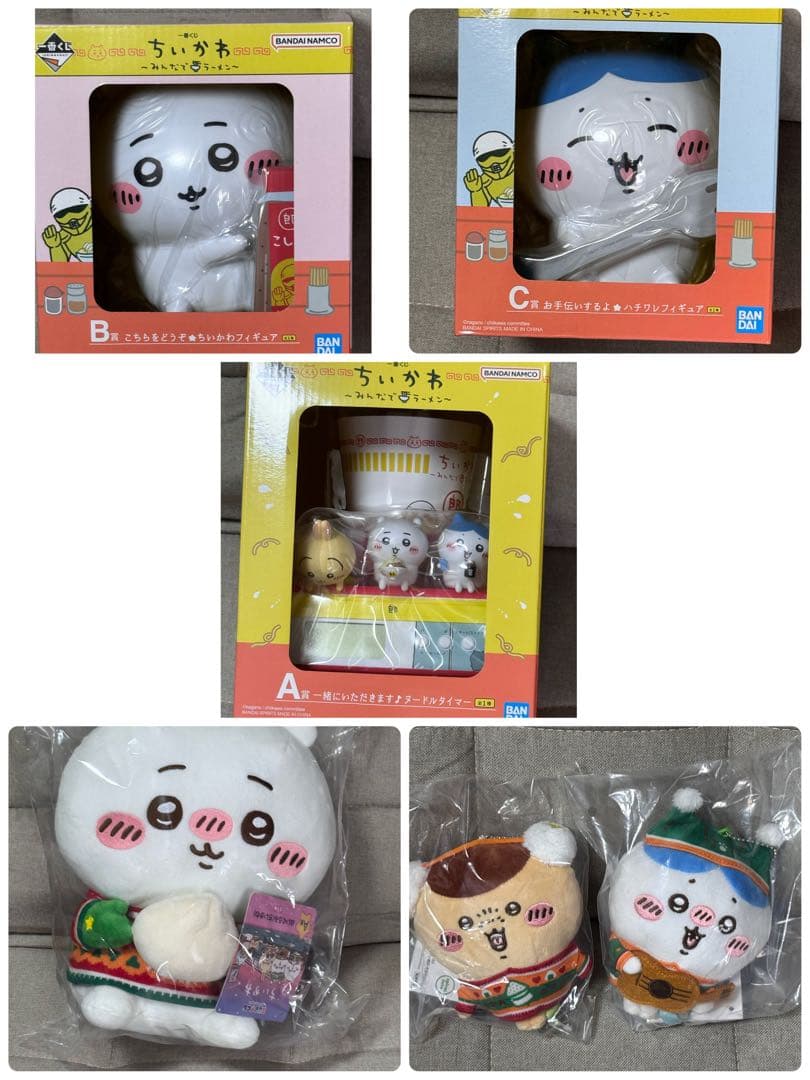 ちいかわ一番くじ上位賞セット