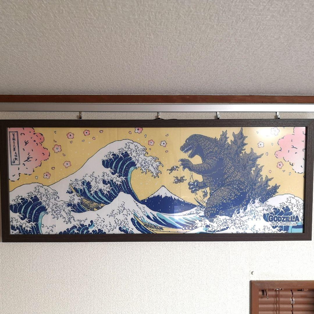 ゴジラ 葛飾北斎 コラボてぬぐい 額装