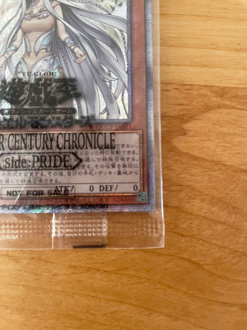 遊戯王　side PRIDE アジア版 25th スペシャルカードセット