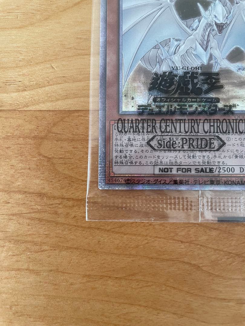 遊戯王　side PRIDE アジア版 25th スペシャルカードセット