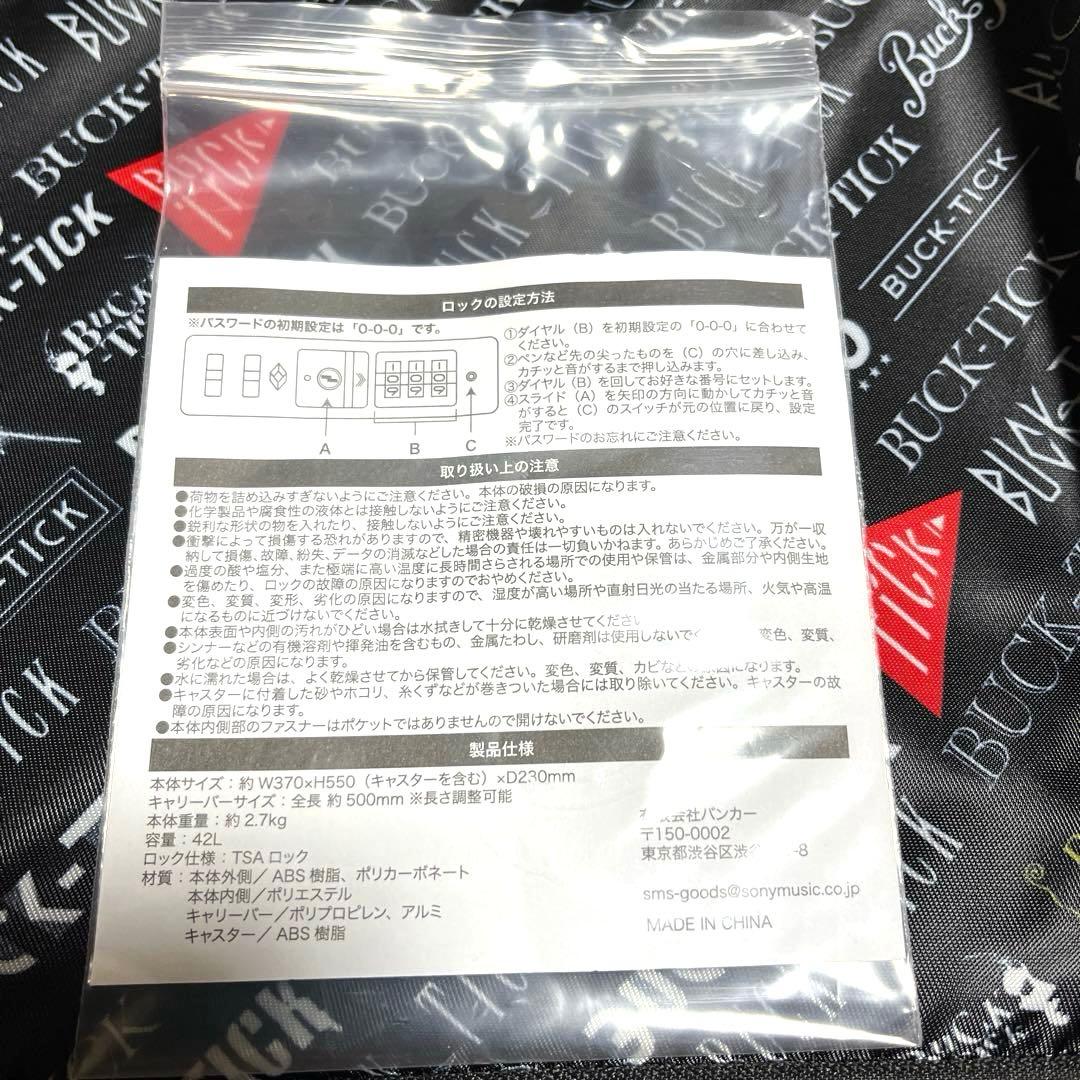 BUCK-TICK ブラックキャリーカート
