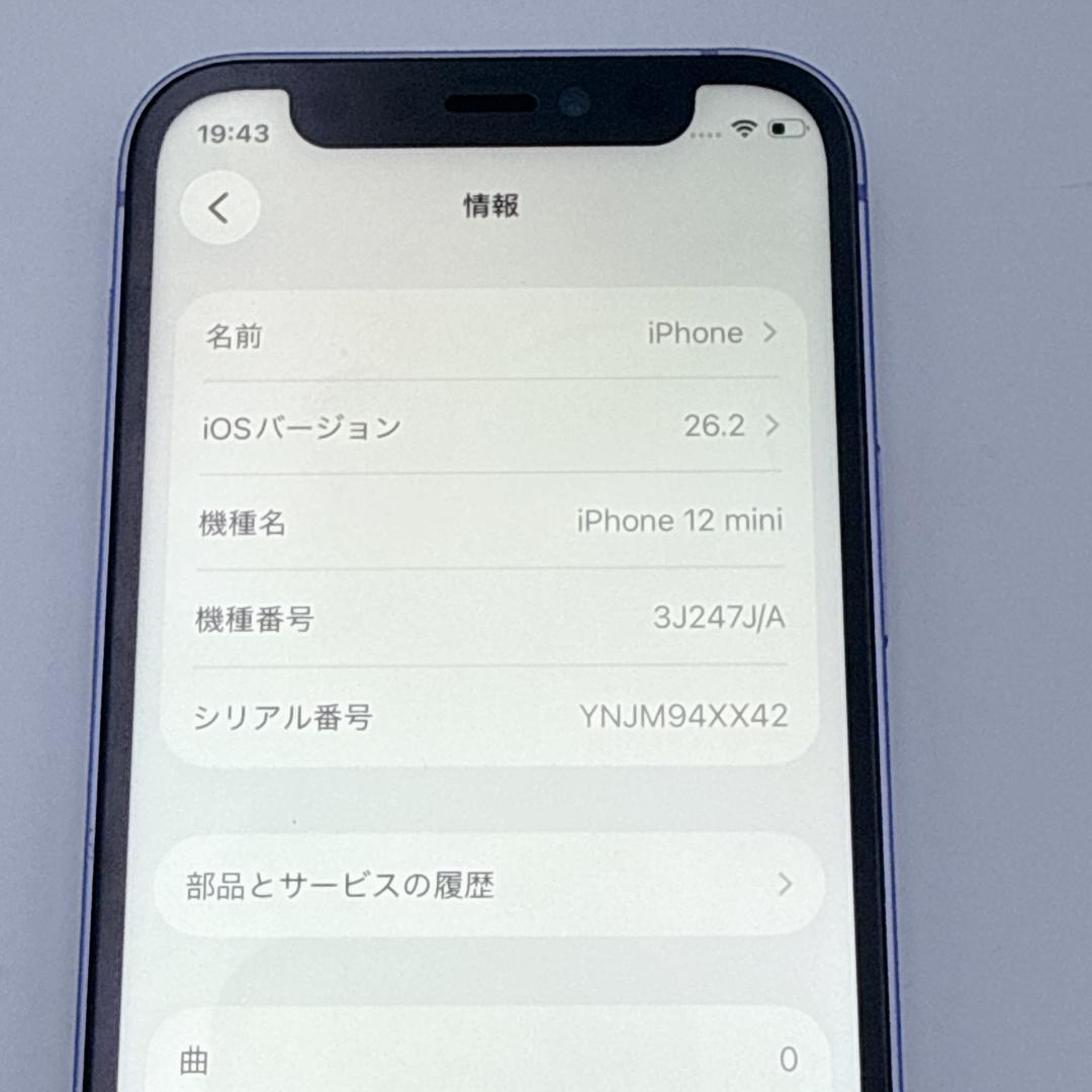 【美品】iPhone 12 mini 3J247J/A パープル 64GB