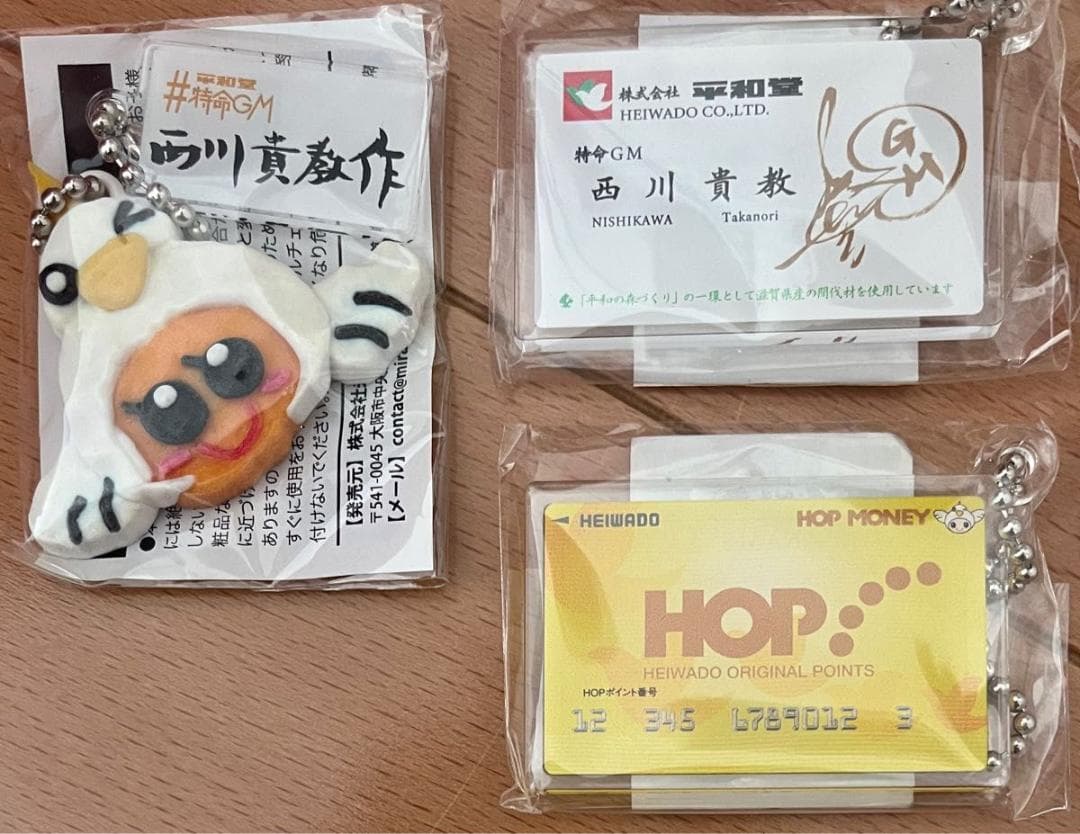 平和堂ガチャ2 はとっぴー ねんど キーホルダー 西川貴教 レア 全11種コンプ