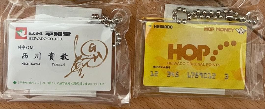 平和堂ガチャ2 はとっぴー ねんど キーホルダー 西川貴教 レア 全11種コンプ