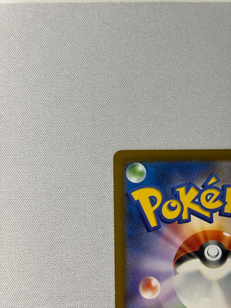 メガゲンガーex SAR 240/193 メガドリーム　センタリング良好