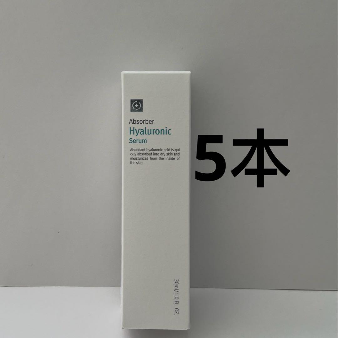 ルネセル　新品　ヒアルロニックセラム5本セット