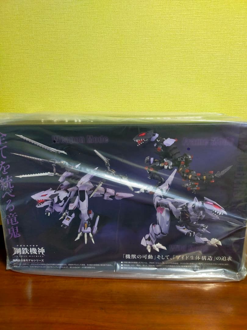 AMZ-01 鋼鉄機神 アダマスマキナ　アダマスマキナ ゾイド