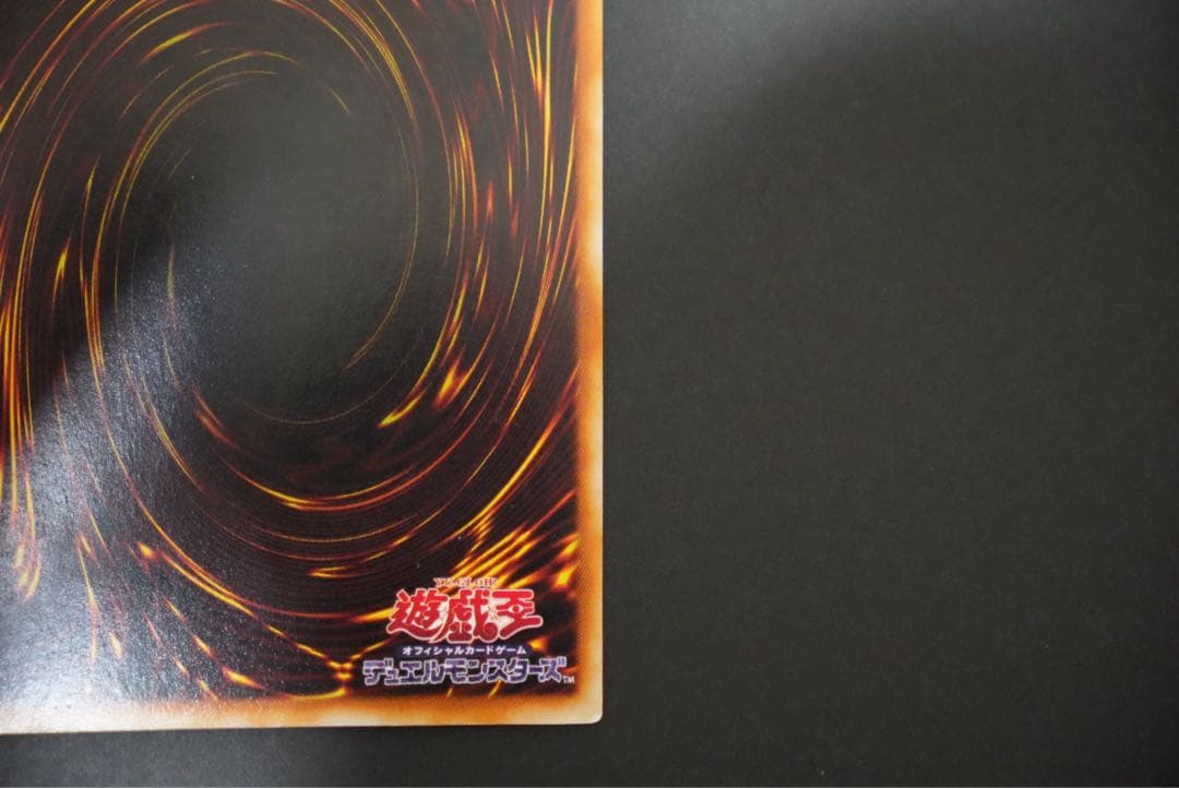 【年末大セール】青眼の白龍 ウルトラレア