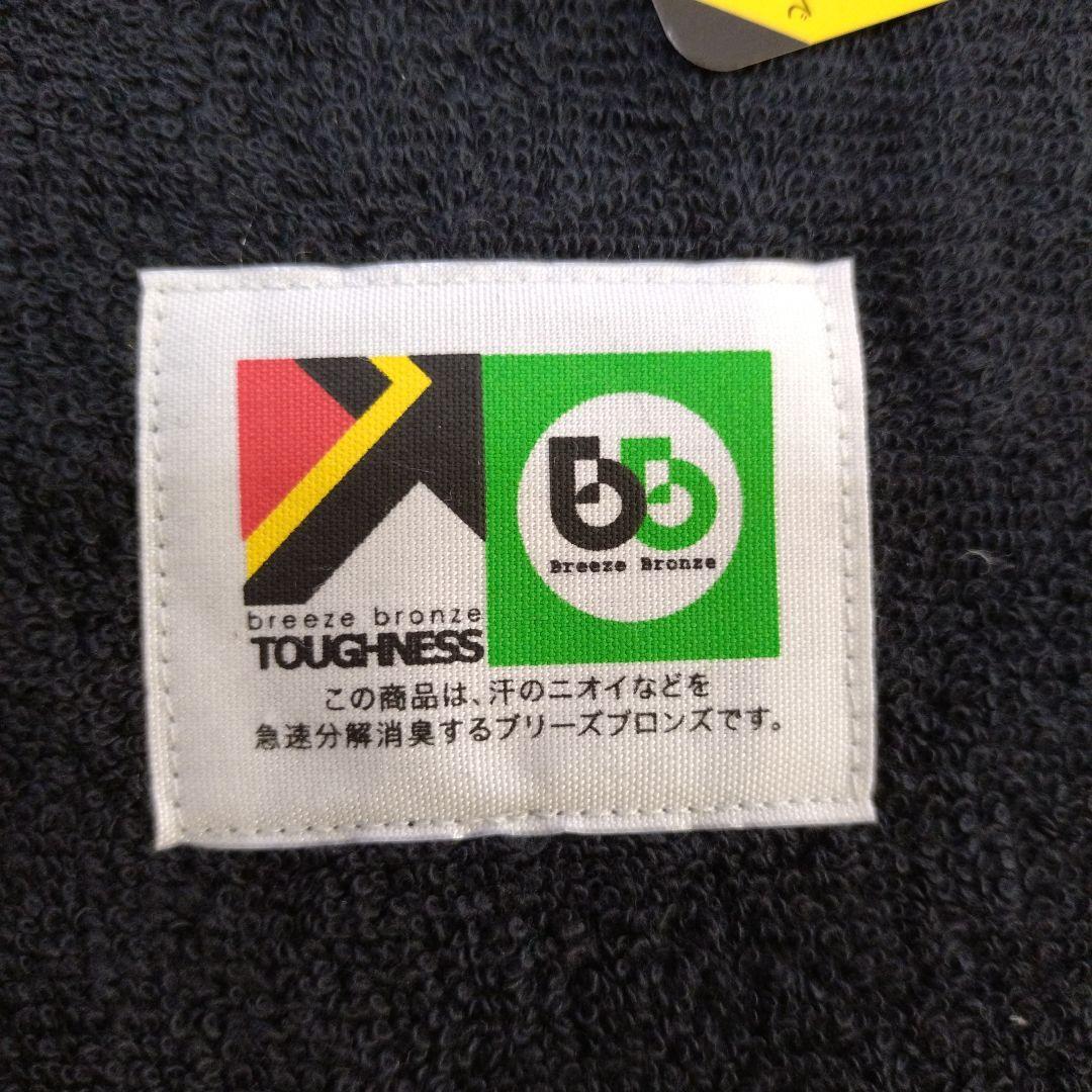 breeze bronze ワークタオル8枚