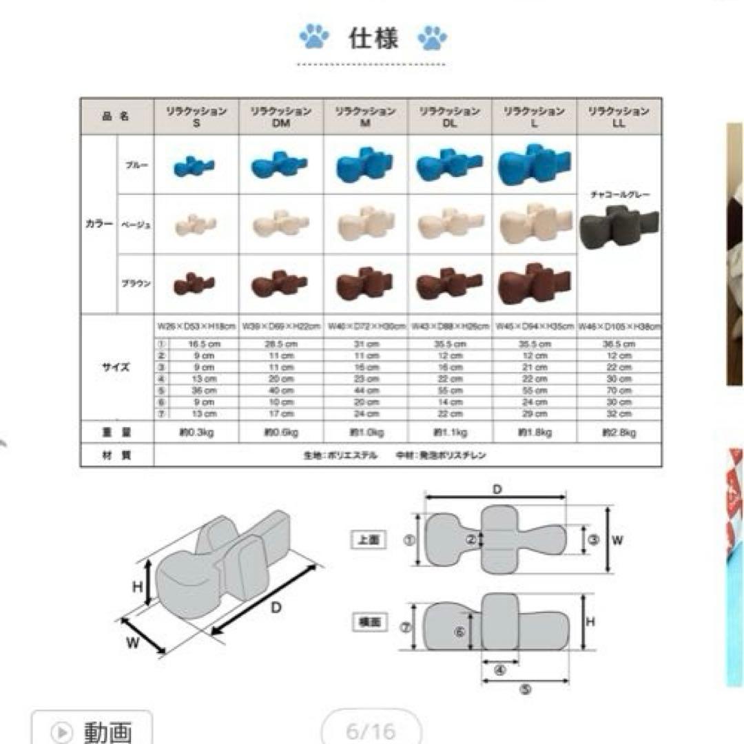 リラクッション　LL 大型犬用　カバー付き　定価合計52580円　アロン化成