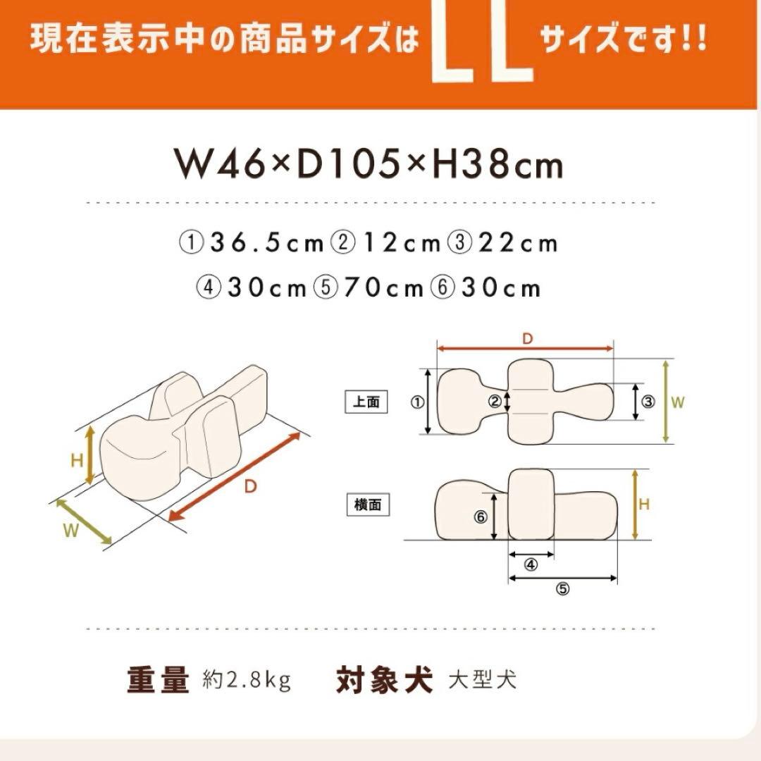 リラクッション　LL 大型犬用　カバー付き　定価合計52580円　アロン化成