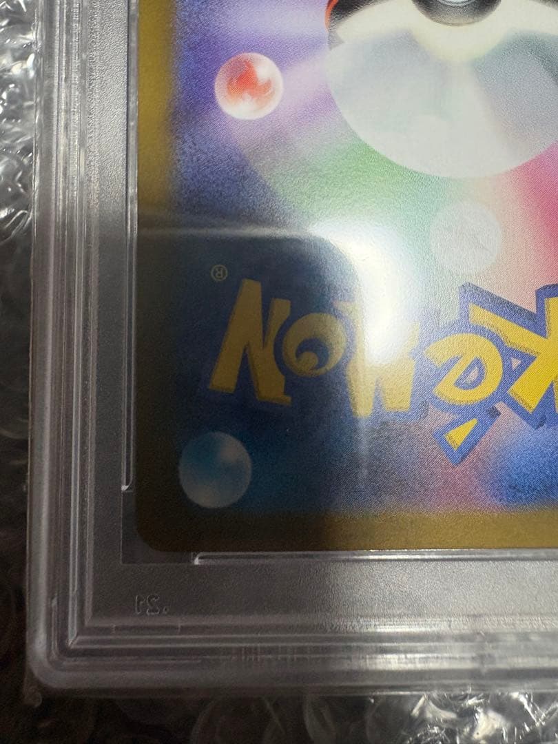 PSA10 ナンジャモ SAR SV2D クレイバースト 096/071