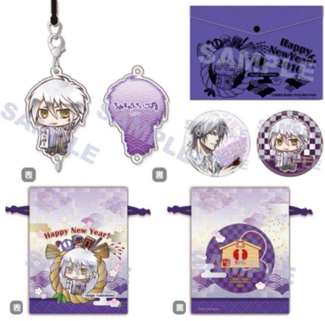 【最終価格】PSYCHO-PASS サイコパス グッズセット おまけ付き