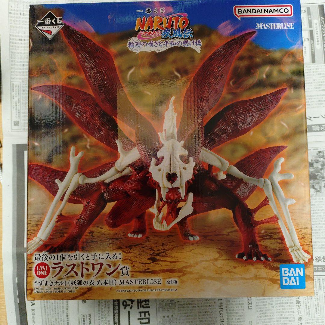 NARUTO 一番くじ　ラストワン賞フィギュア