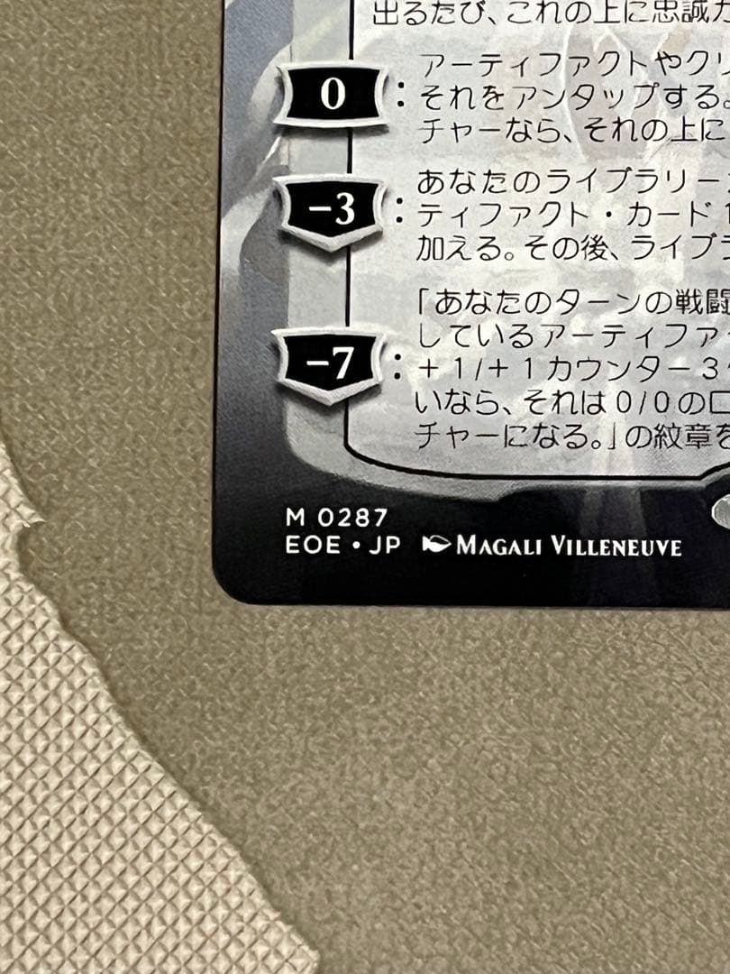 冷酷な船長、テゼレット　ボーダーレス　日本語