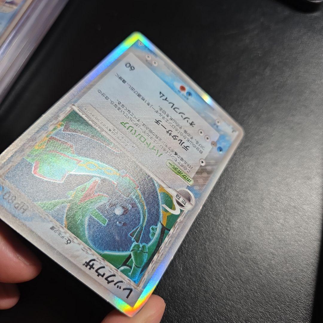 レックウザ δ 拡張パック ホロンの幻影 015/052 1ed 2006