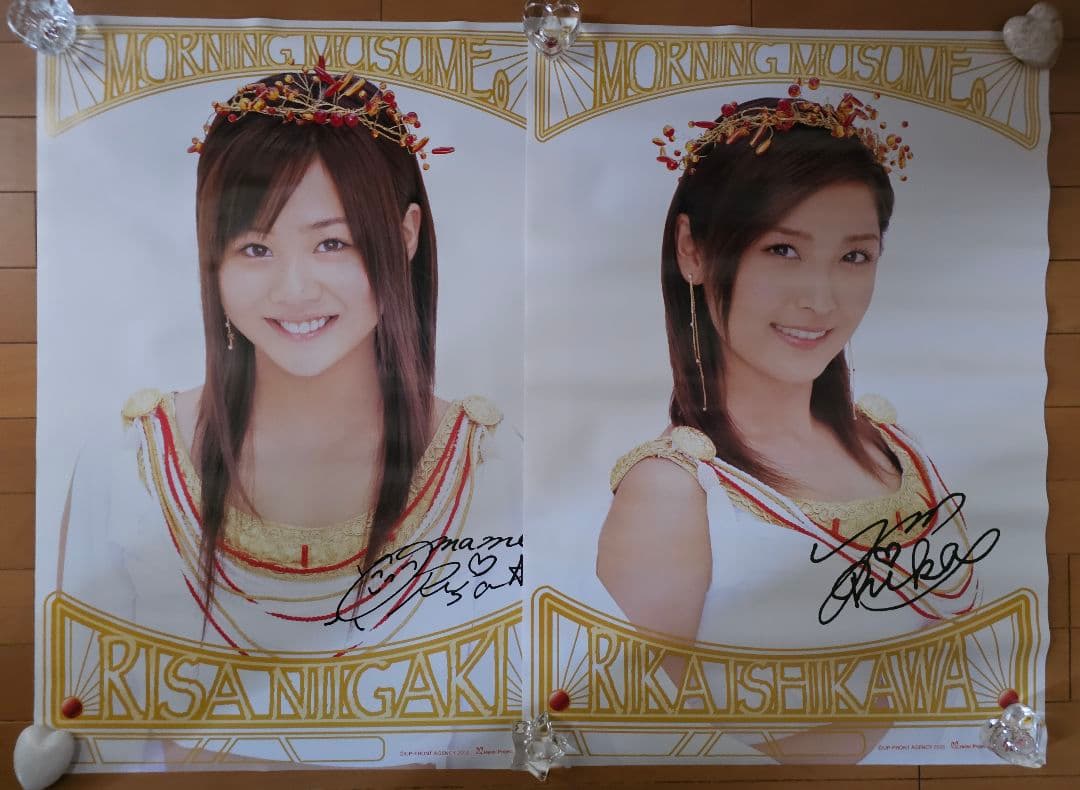 【非売品あり】モーニング娘。 ポスター カレンダー など 44種類セット