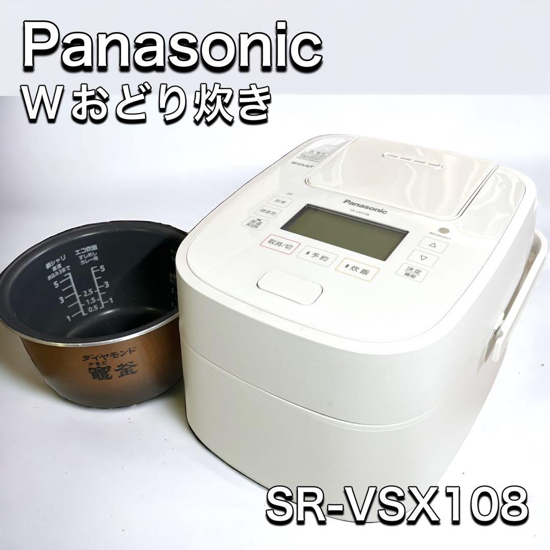 Panasonic スチーム　圧力IH式　Wおどり炊き　SR-VSX108