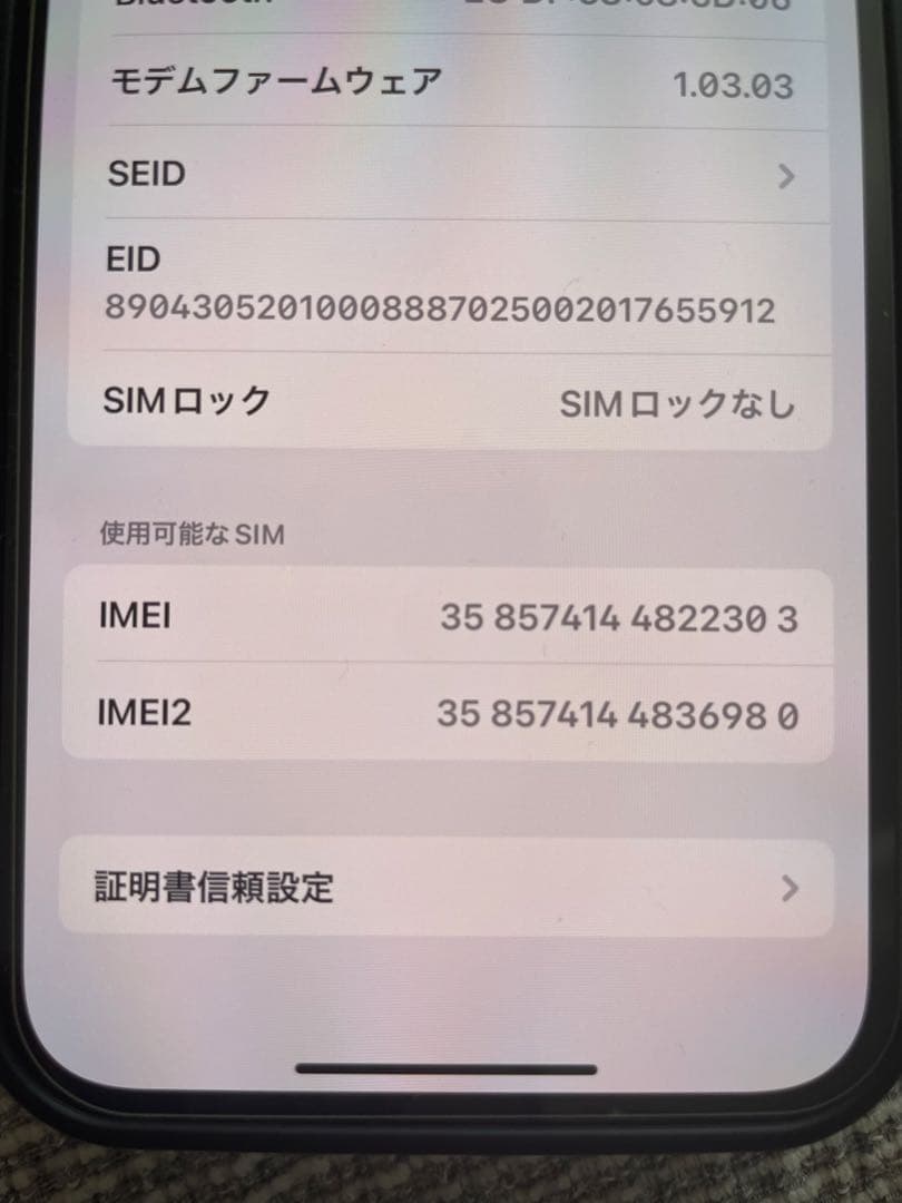 【最大容量100%】iPhone 16e 128GB ブラックSIMフリー