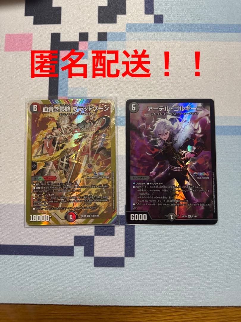 にじさんじ 葛葉 血高き侵略ブラッドゾーン アーテル・ゴルギーニ デュエマ