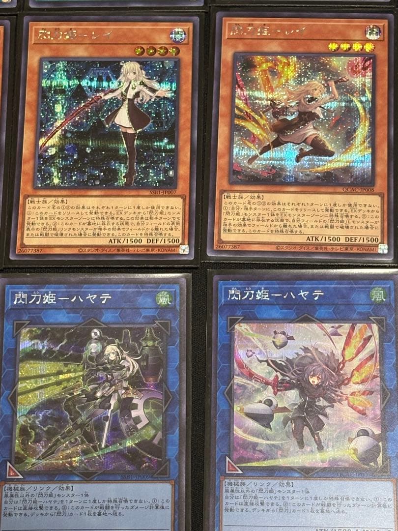 閃刀姫　シークレット　まとめ売り