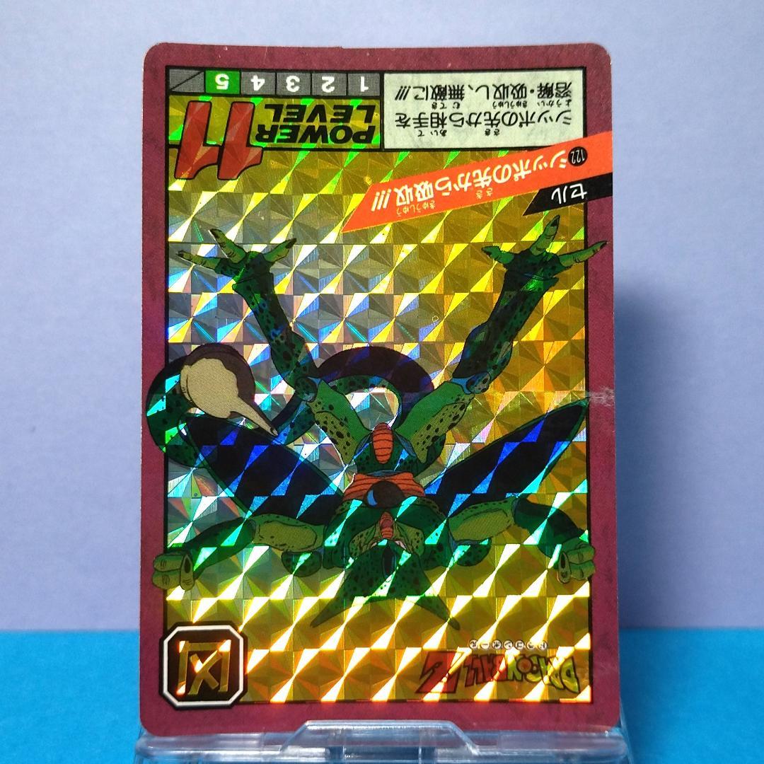 No.122 未はがし 1992年 ドラゴンボールＺ カードダス スーパーバトル