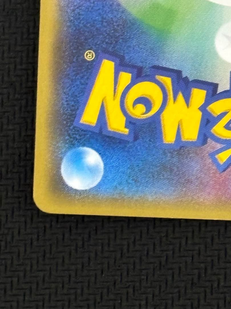 袴姿のピカチュウ　プロモ　ポケカ