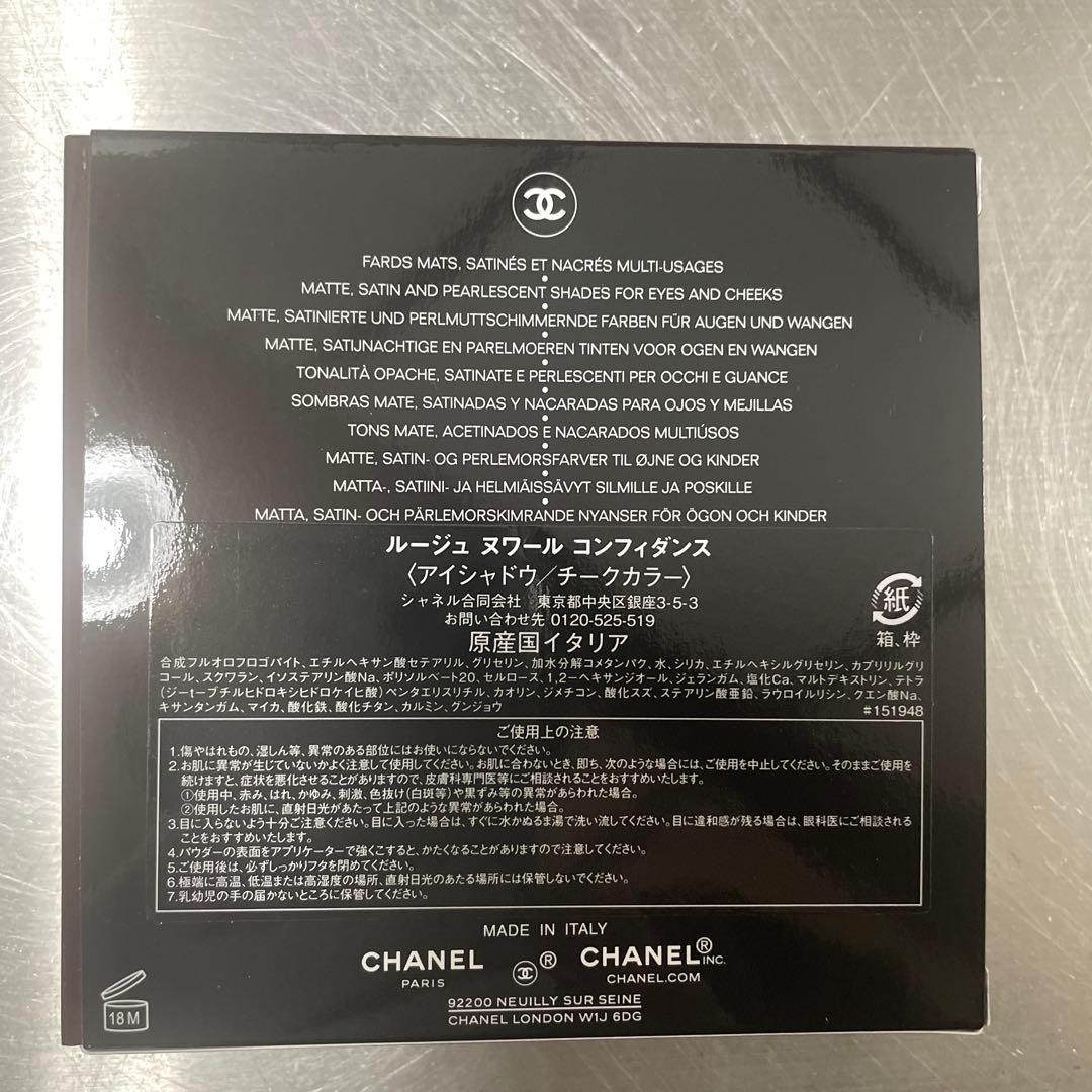 新品未使用シャネル ルージュ ヌワール コンフィダンス シーズン限定