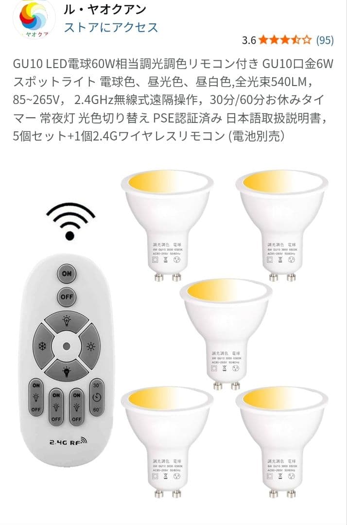 IKEA バロメーテル シーリングトラック ニッケルメッキ(電球5個付)