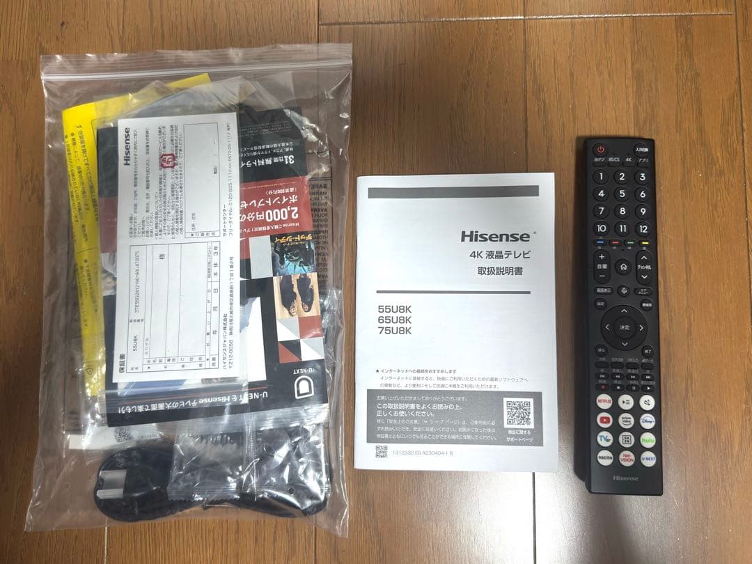 【極美品】Hisense 55U8K 55インチ 4K液晶テレビ