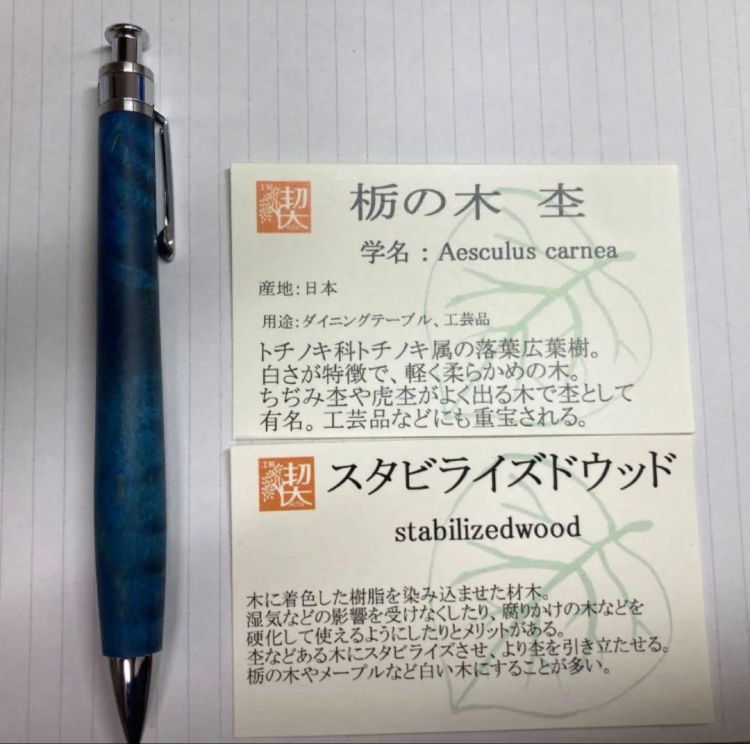 工房楔　スタビライズドウッド