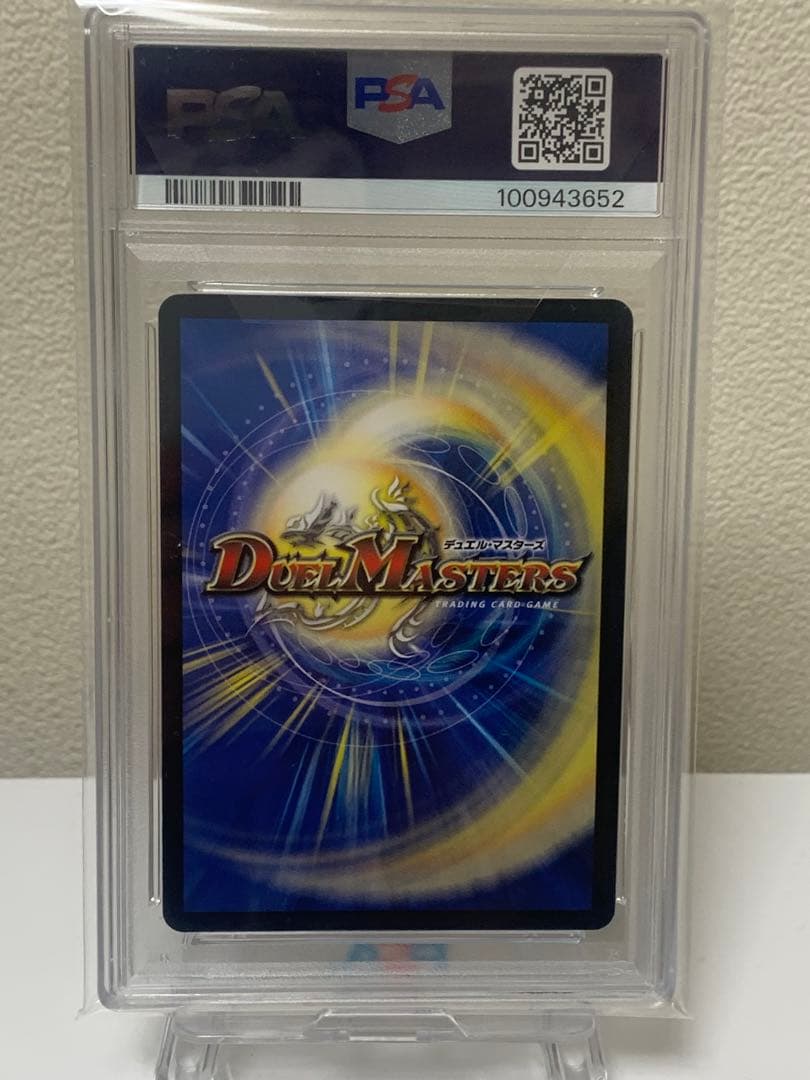 百族の長プチョヘンザ　psa10 初期