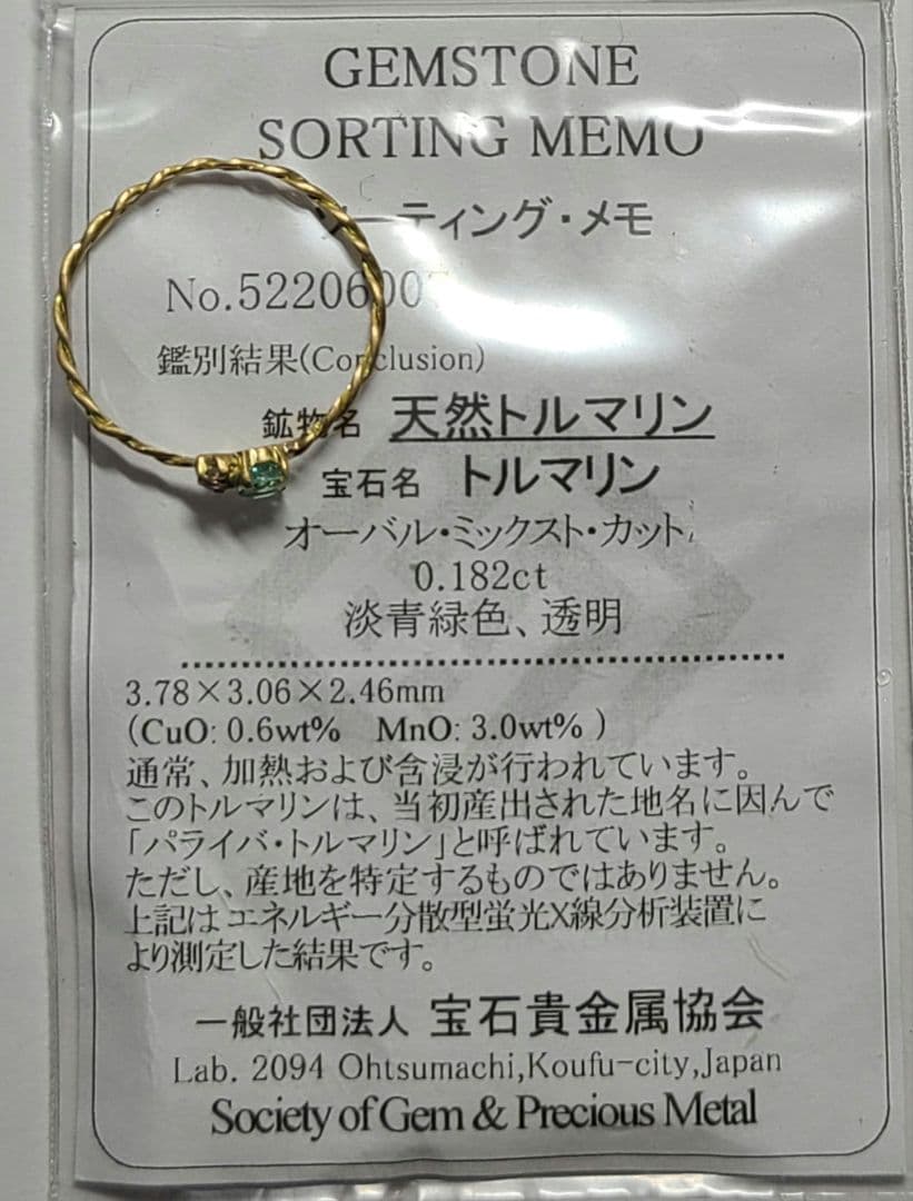 ミラノ★非加熱アイオライトサンストーン、パライバトルマリン★リングオーダー