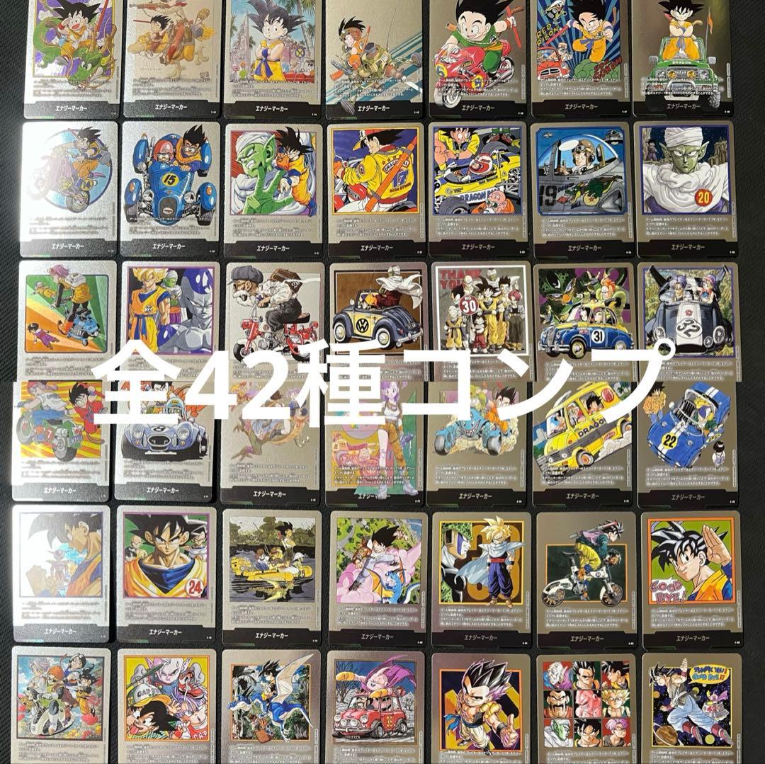 マンガブースター　エナジーマーカー　銀 42種コンプ　フュージョンワールド