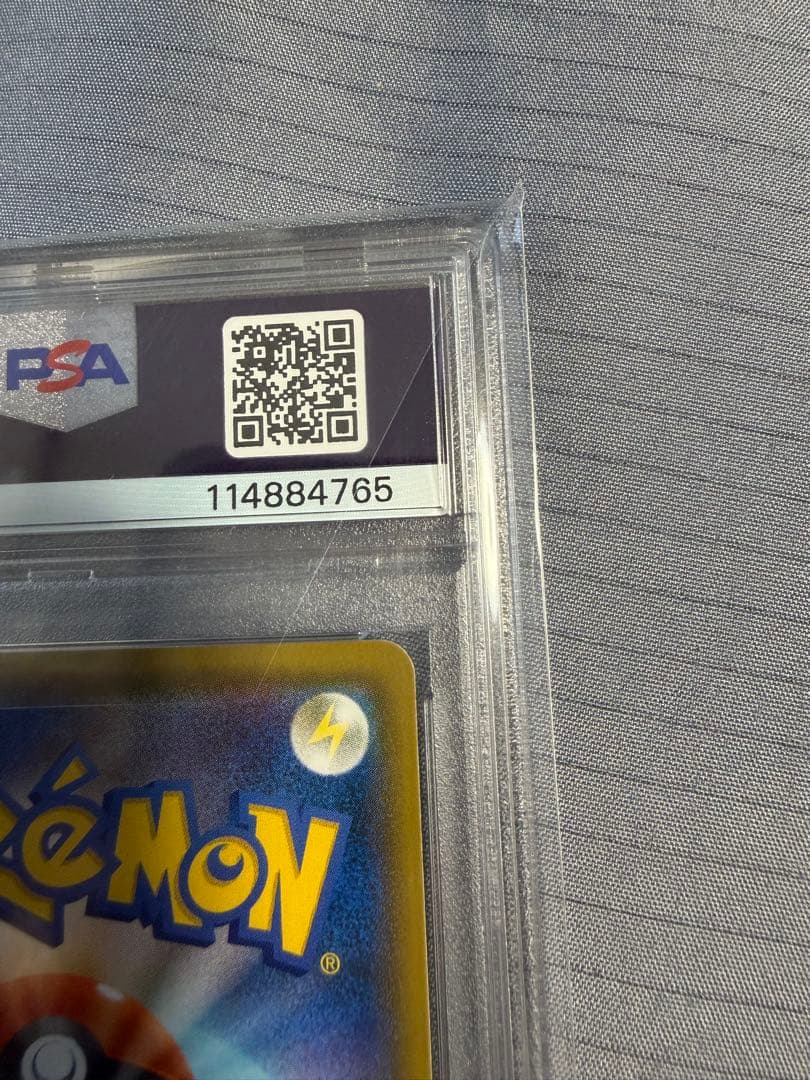 ルチア SR SM7 裂空のカリスマ 104/096 psa10