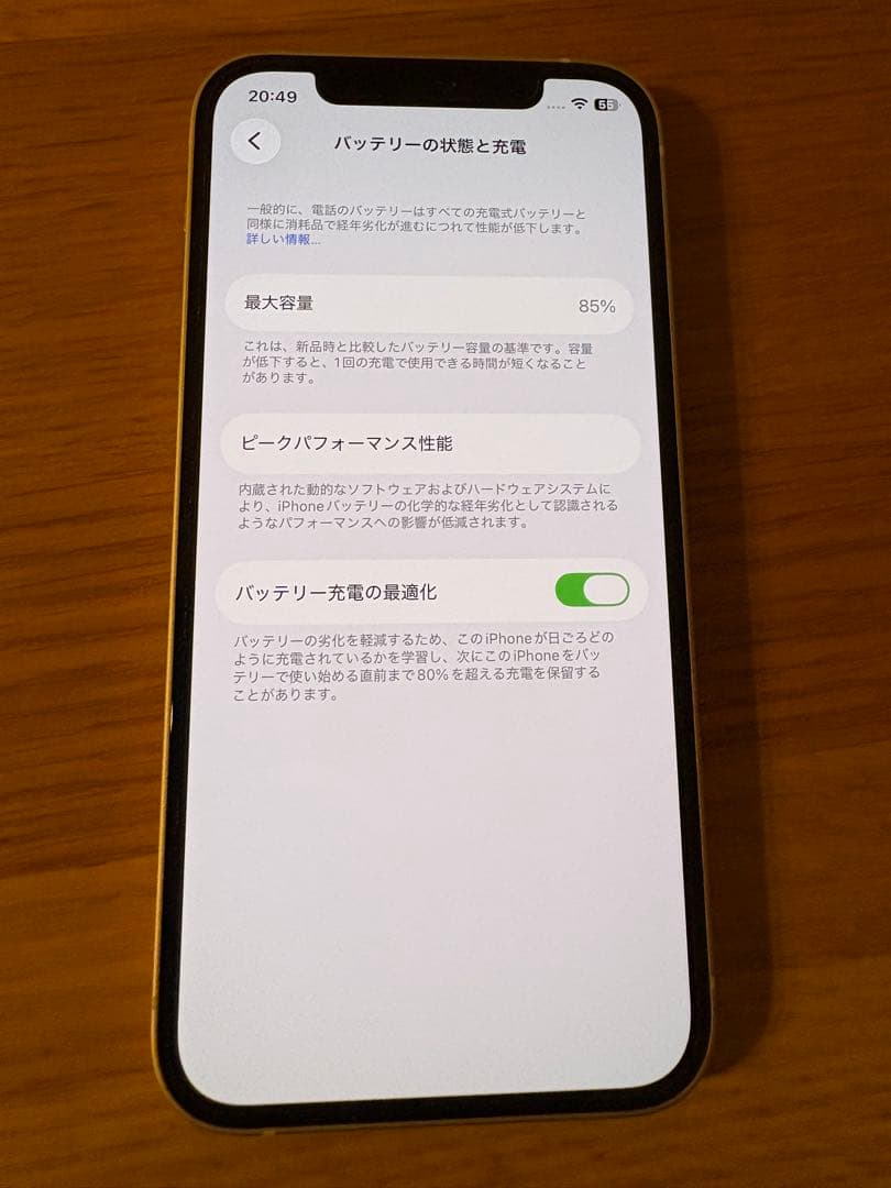 iPhone12 256GB 白