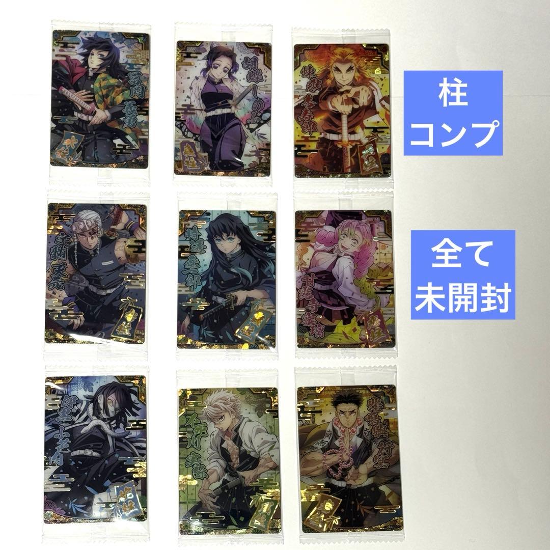 鬼滅の刃　ウエハース9 SR 柱9枚