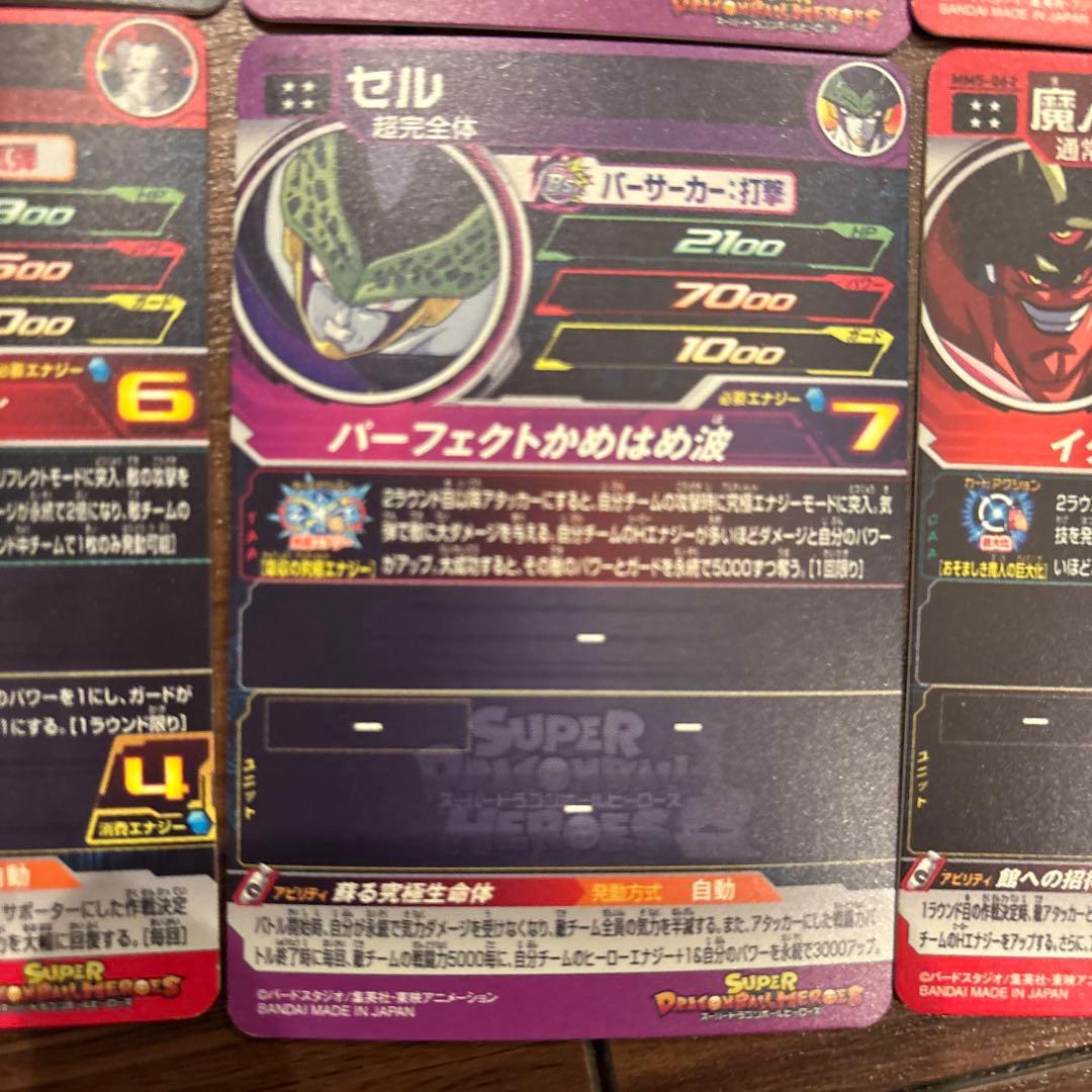 スーパードラゴンボールヒーローズ　ur sec 12枚　まとめ売り