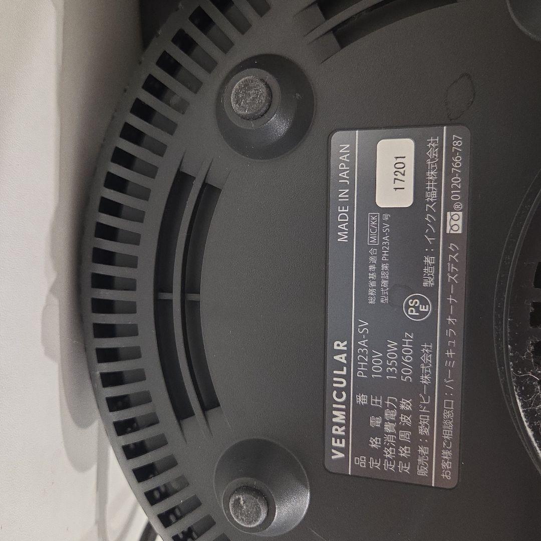 バーミキュラライスポット