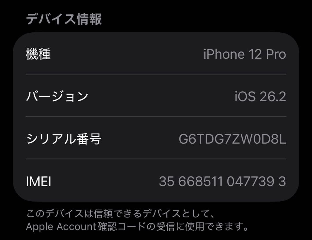 iPhone 12 Pro 128GB パシフィックブルー au