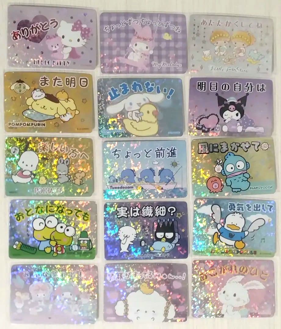 サンリオ　コレクターズカードプラス　ことばをたのしむ　フルコンプリート