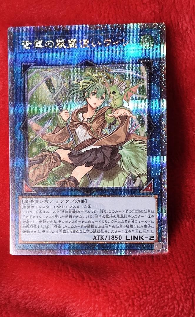 美品　遊戯王　蒼翠の風霊使いウィン　25thシークレット　unity版