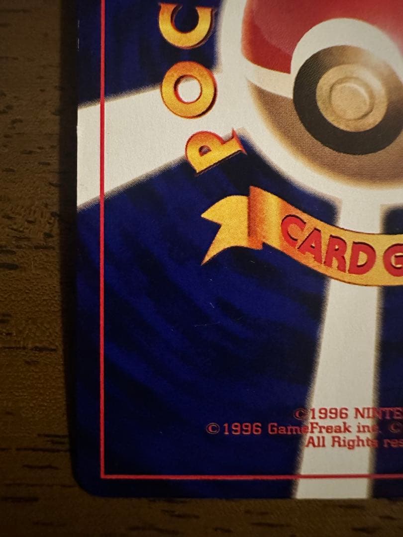 【ポケモンカード ひかるミュウ】