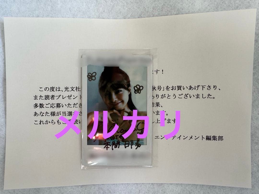 【当選通知あり】NGT48 本間日陽 直筆サイン入りチェキ 水着チェキ 抽プレ