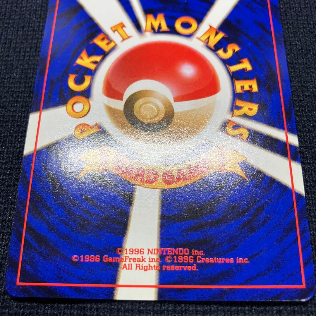 ポケモンカード　旧裏　かえん　リザードン